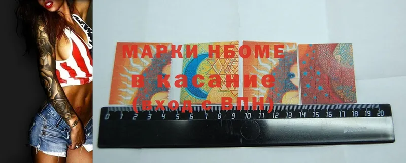 Марки 25I-NBOMe 1,5мг  Советский 